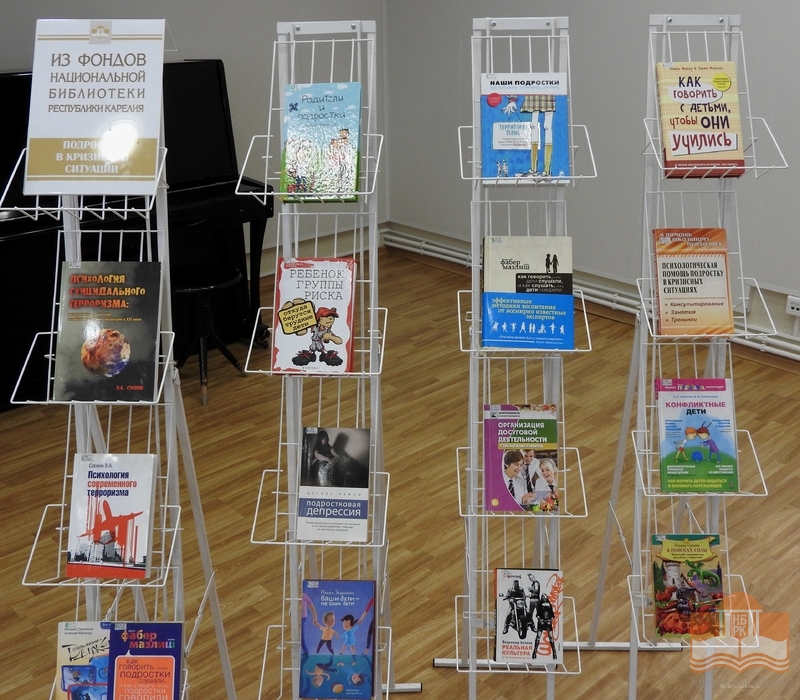 Издания из фондов Национальной библиотеки Карелии