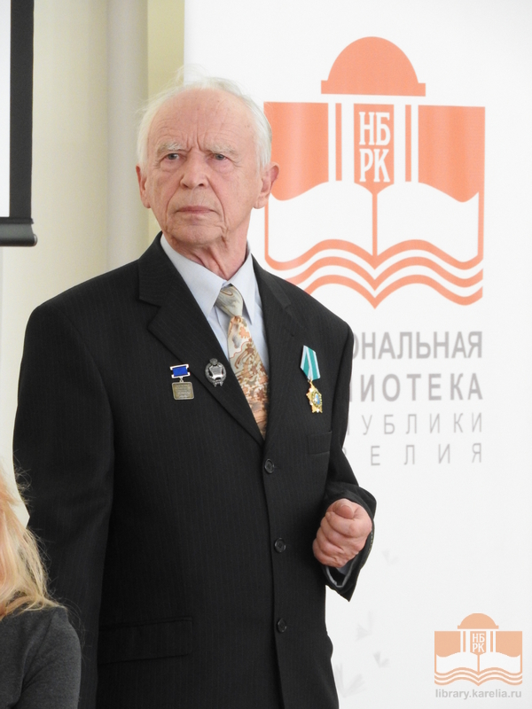 Писатель, литературовед, заслуженный деятель науки Республики Карелия Юрий Иванович Дюжев