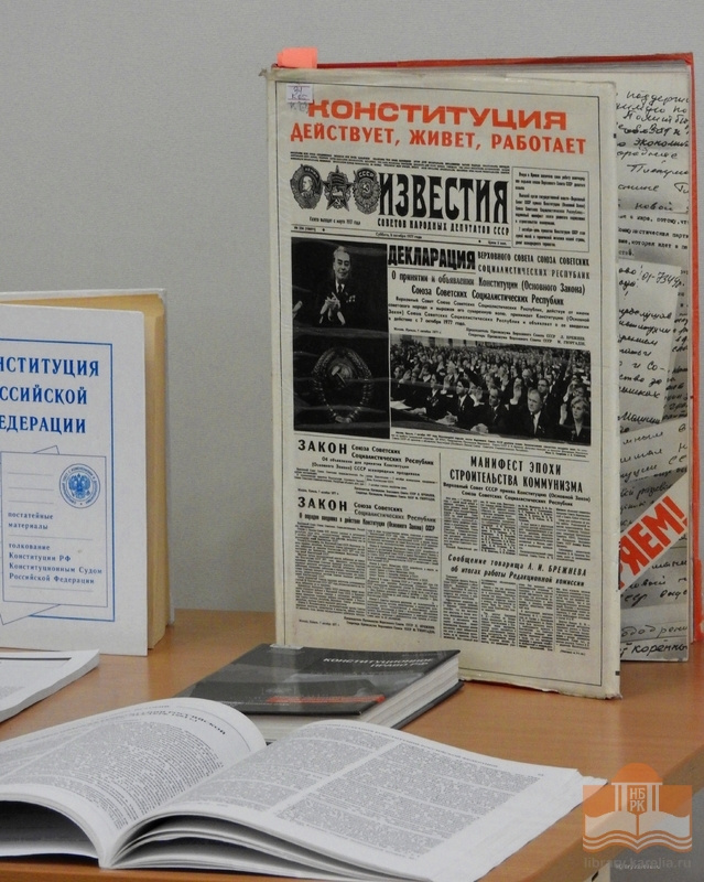 Издания из фондов Национальной библиотеки Карелии
