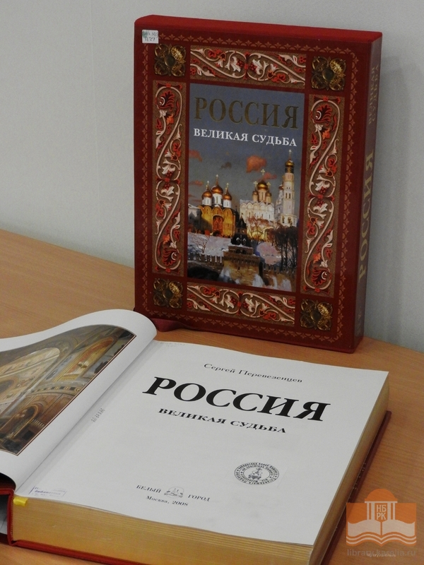 Издания из фондов Национальной библиотеки Карелии