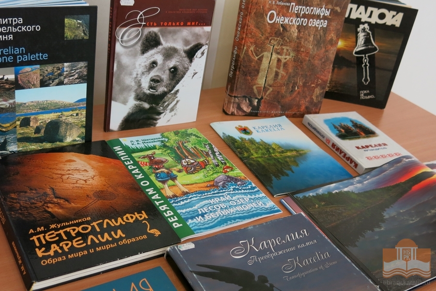 Издания из фондов Национальной библиотеки Карелии