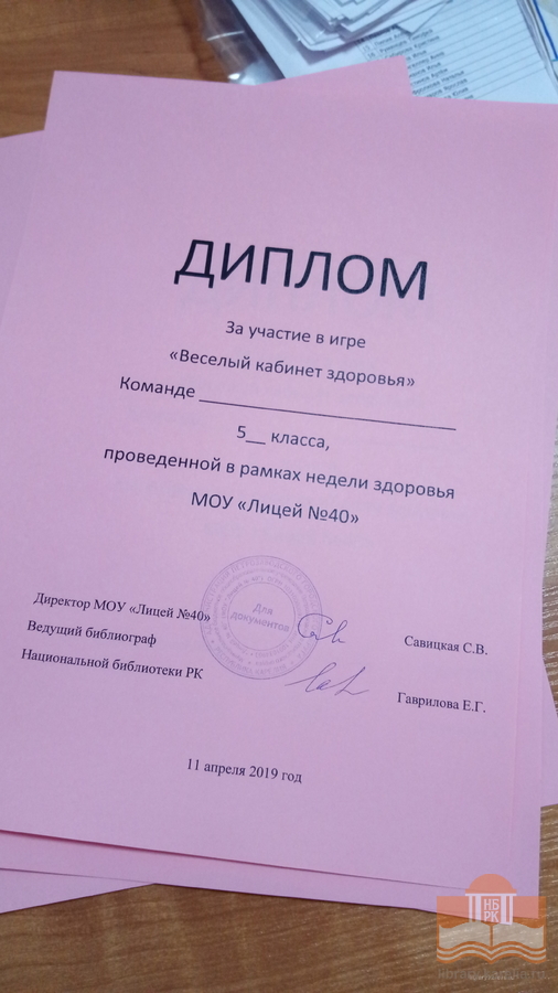 Веселый кабинет здоровья для школьников