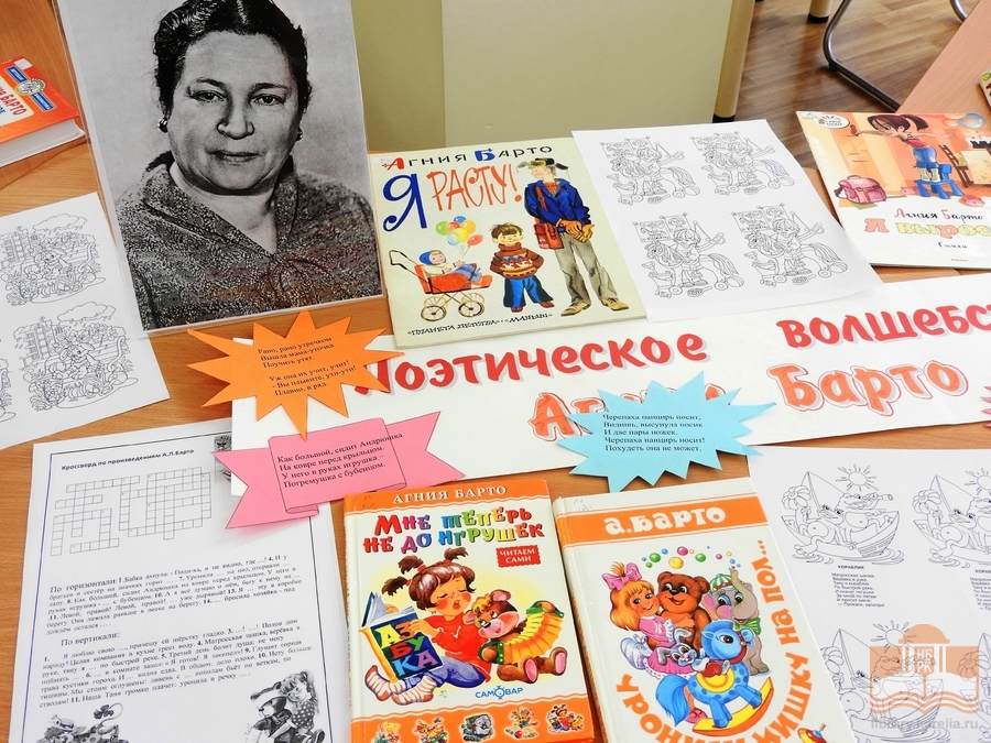 Программа «Волшебный мир детства в стихах Агнии Барто»