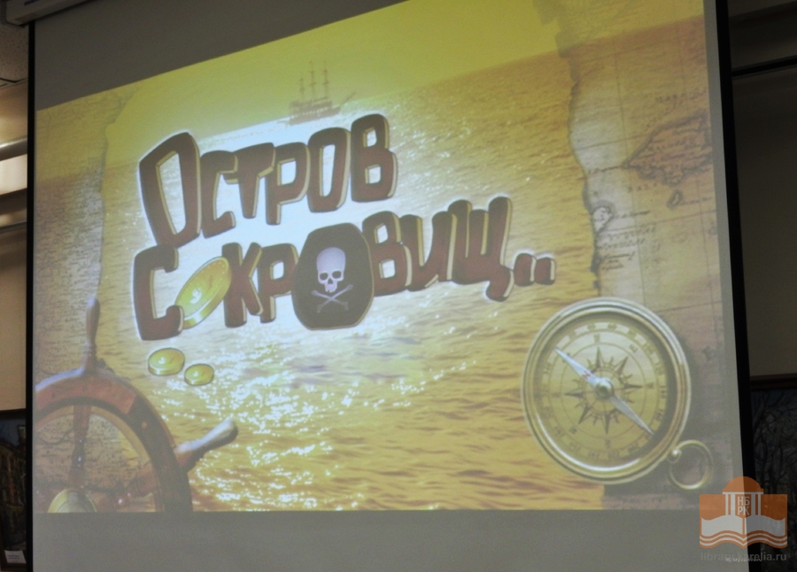 Творческо-познавательная программа «Остров сокровищ»