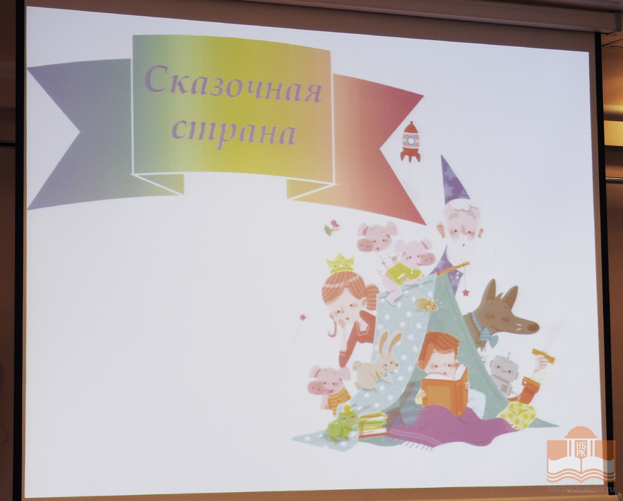 Познавательная программа «Сказочная страна»