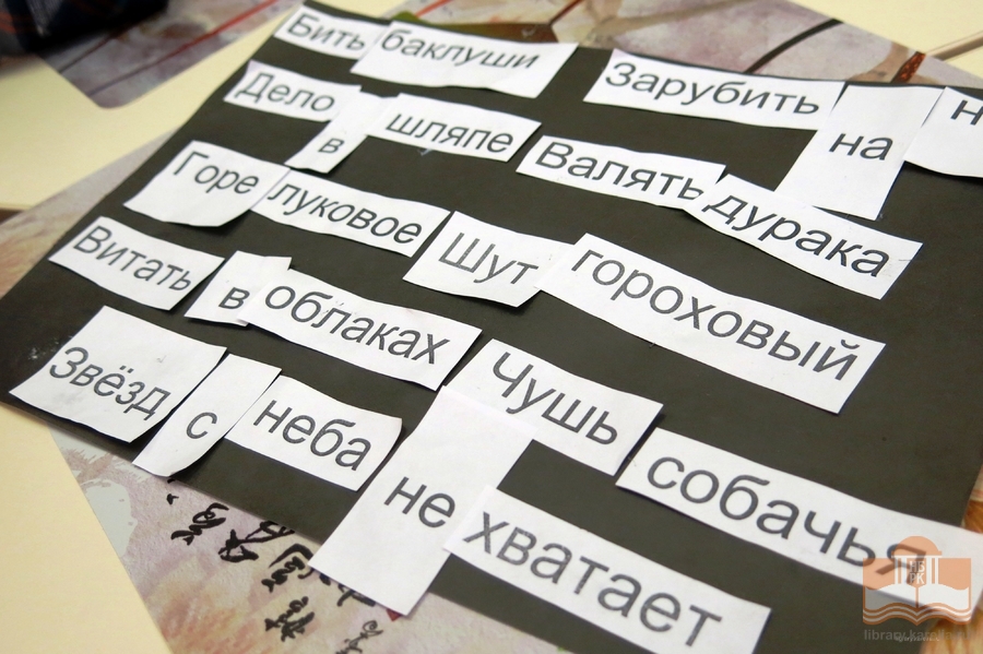 Программа «На Кудыкину гору», посвященная фразеологизмам в русском языке