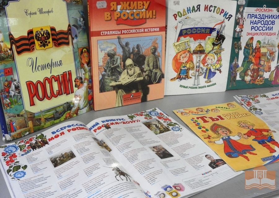 Книжная выставка «Символ доблести и гордости»