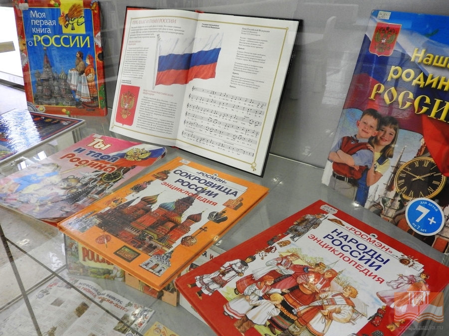 Книжная выставка «Символ доблести и гордости»