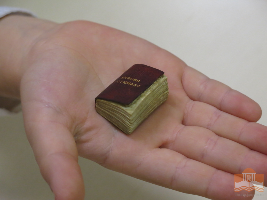 В секторе редких книг