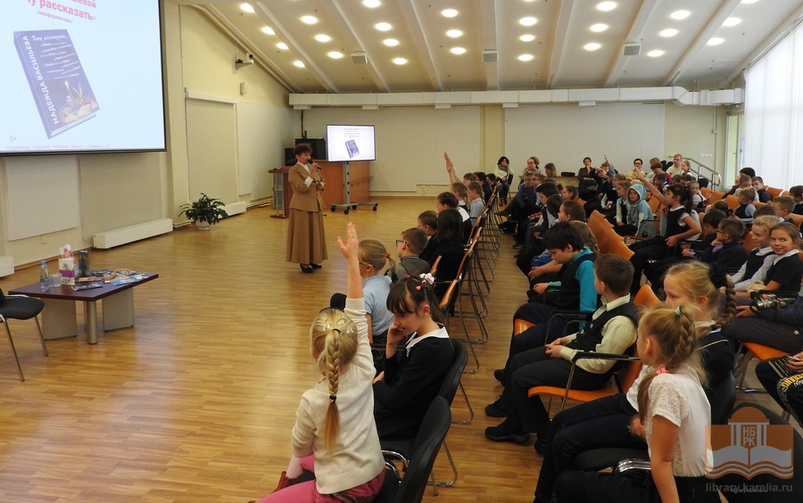 Презентация сборника Надежды Васильевой «Хочу рассказать»