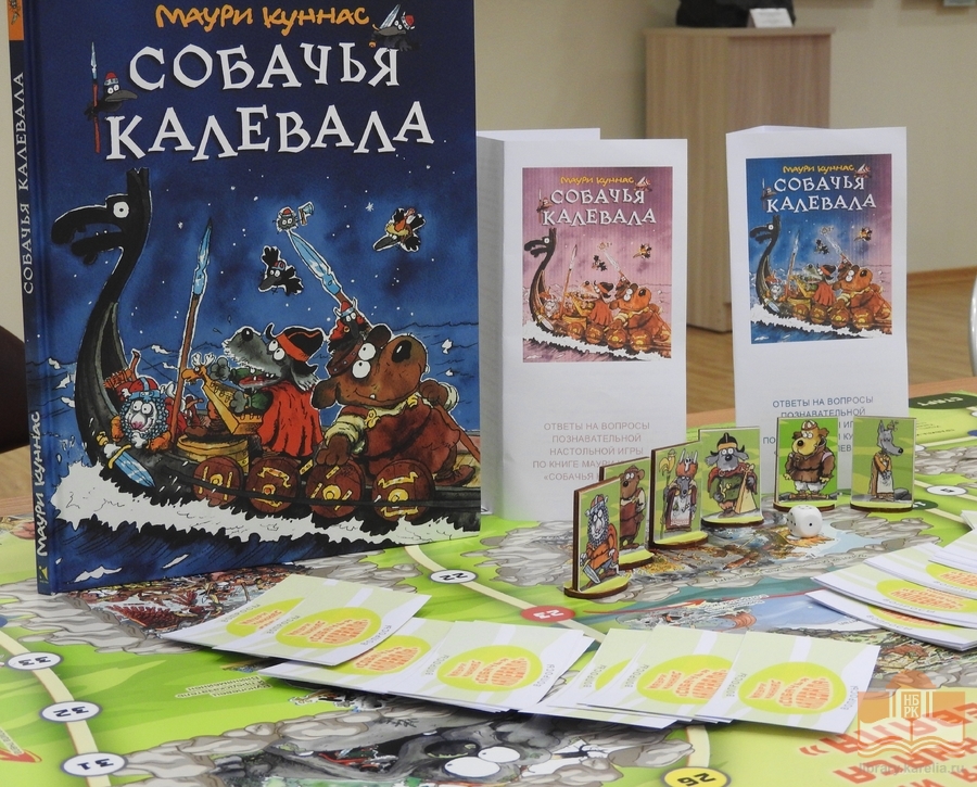 Настольная игра по мотивам «Собачьей Калевалы» Маури Куннаса