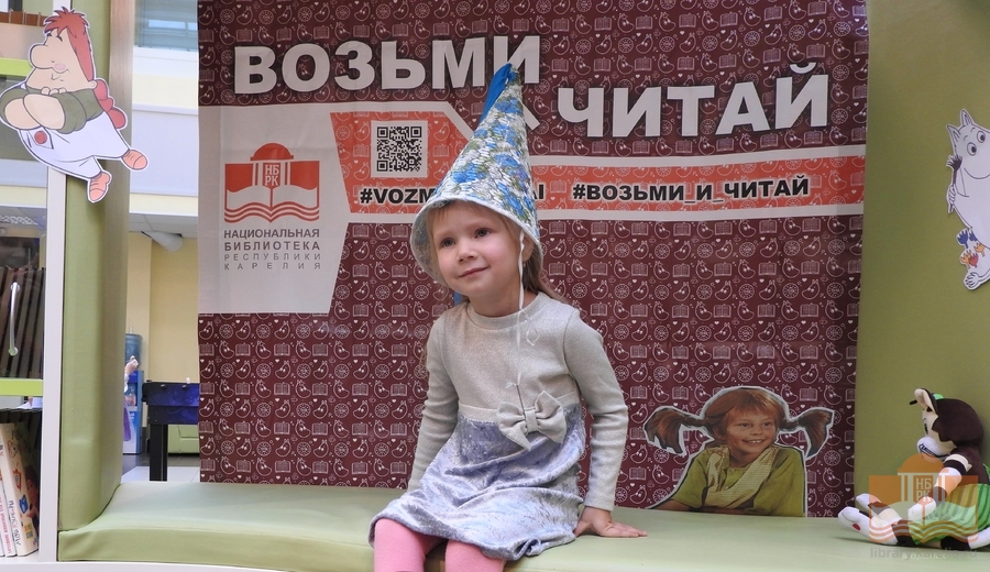 Фотозона для участников конкурса в Центре детского чтения