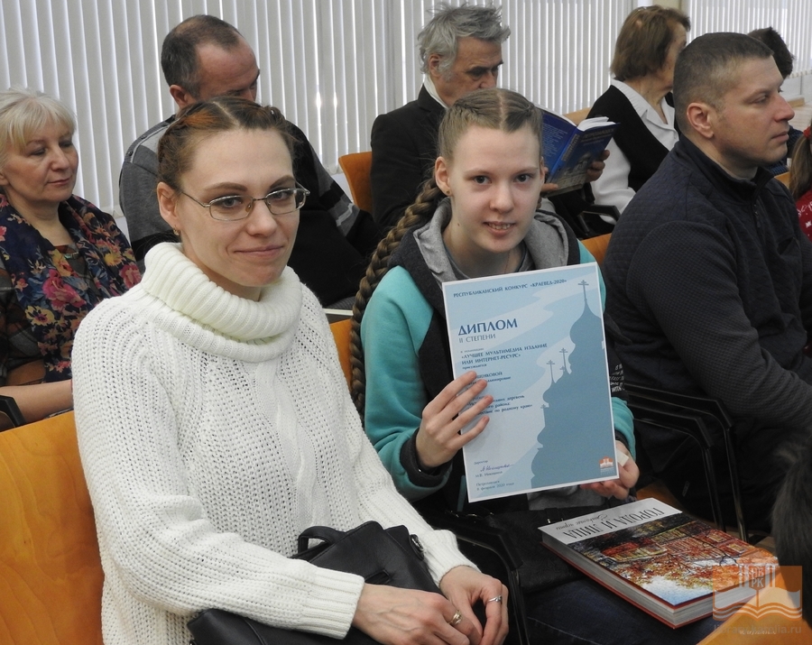 Дипломанты конкурса «Краевед-2020»