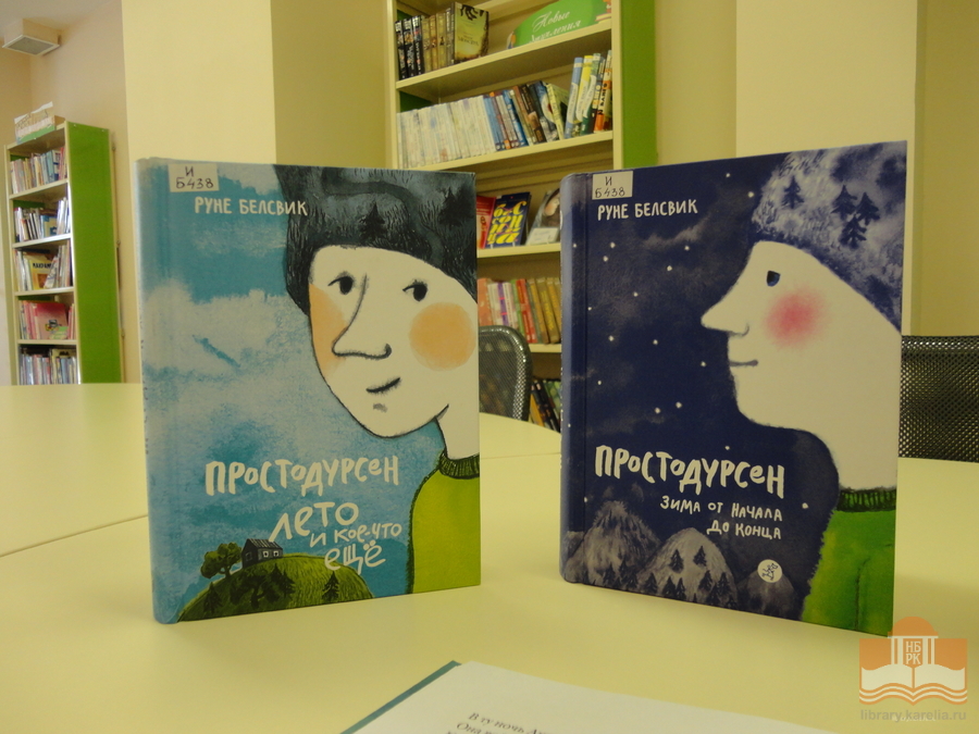 Книги скандинавских авторов из фонда НБ РК