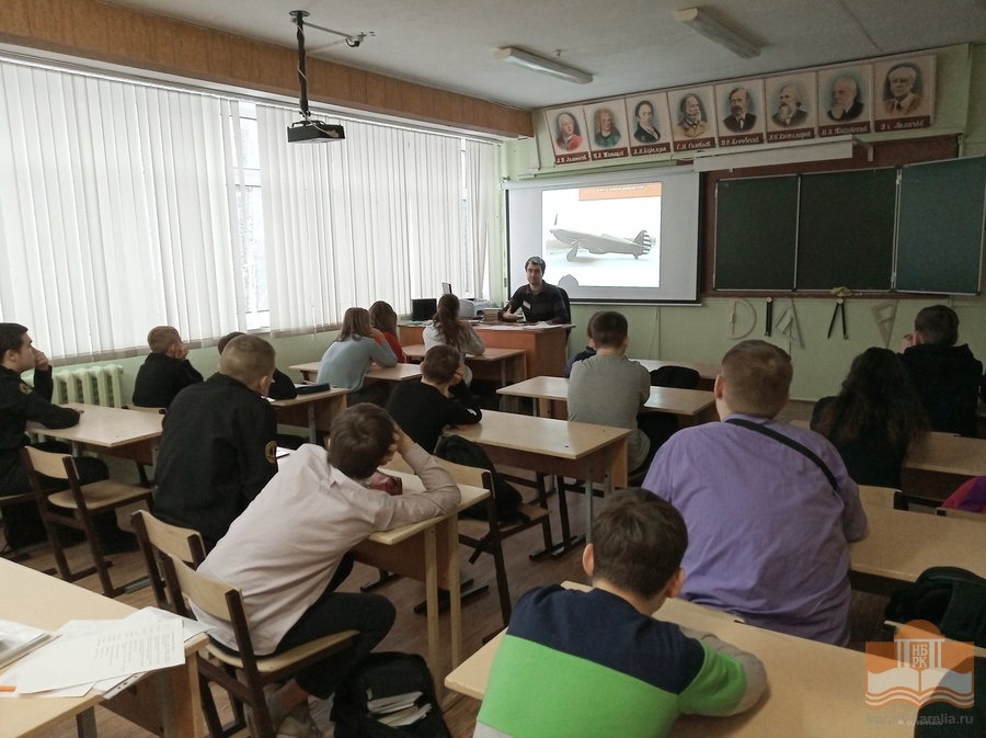 Специалист Центра детского чтения представляет программу «Советские истребители Великой Отечественной войны»