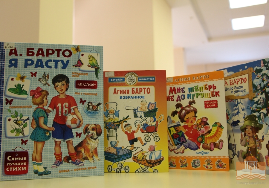 Выставка книг «Мир Агнии Барто»