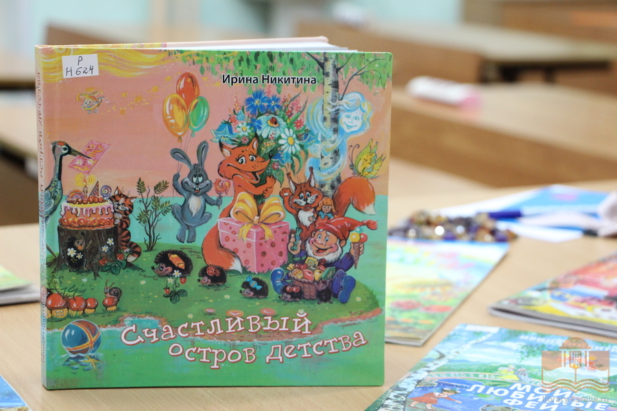 Книги Ирины Никитиной из фонда НБ РК