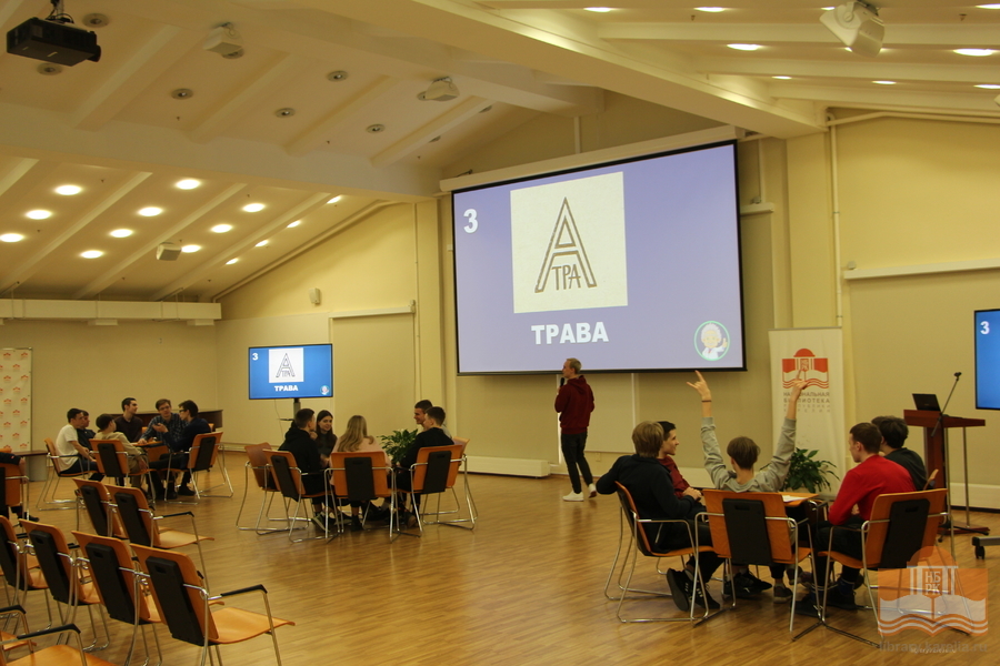 Интеллектуальный квиз «Привет, Эйнштейн!» в НБ РК