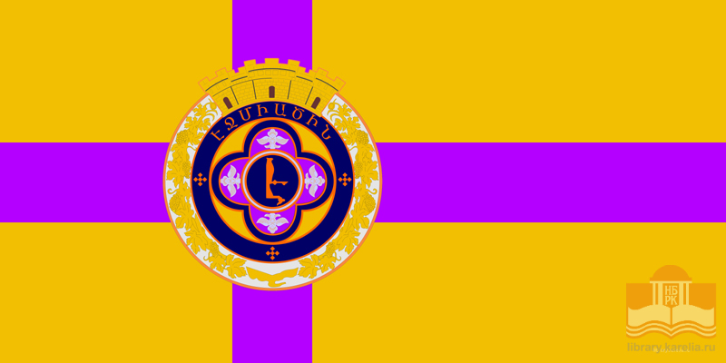 Герб г. Эчмиадзин (Армения)