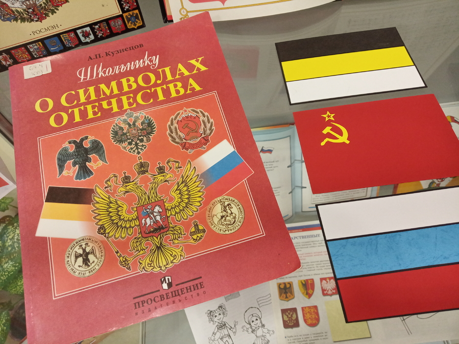 Виртуальная книжная фотовыставка «Символ доблести и гордости»