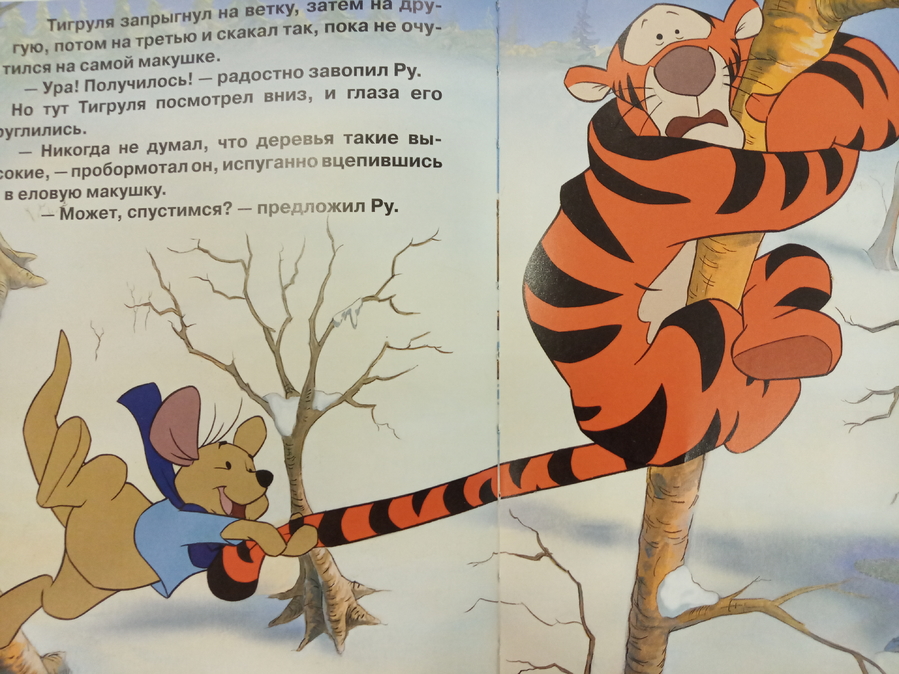 Виртуальная книжная фотовыставка «Из книги - в мультфильм!»