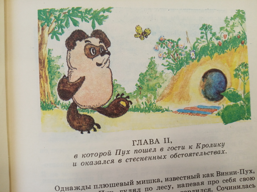 Виртуальная книжная фотовыставка «Из книги - в мультфильм!»