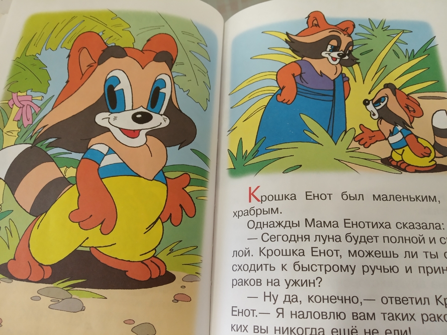 Виртуальная книжная фотовыставка «Из книги - в мультфильм!»
