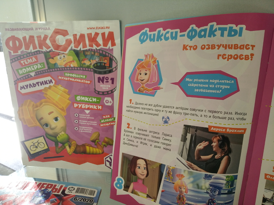 Виртуальная книжная фотовыставка «Из книги - в мультфильм!»