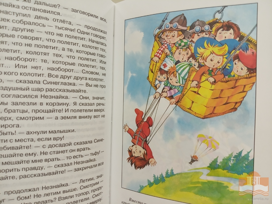 Книги о воздухоплавателях из фонда Центра детского чтения НБ РК