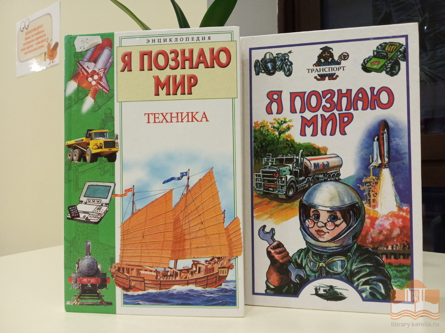 Книги о воздухоплавателях из фонда Центра детского чтения НБ РК