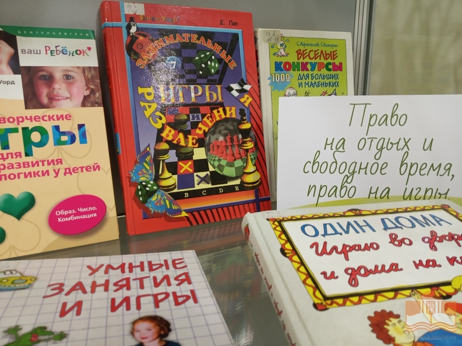 «Я – ребёнок, я – человек!»: виртуальная книжная выставка