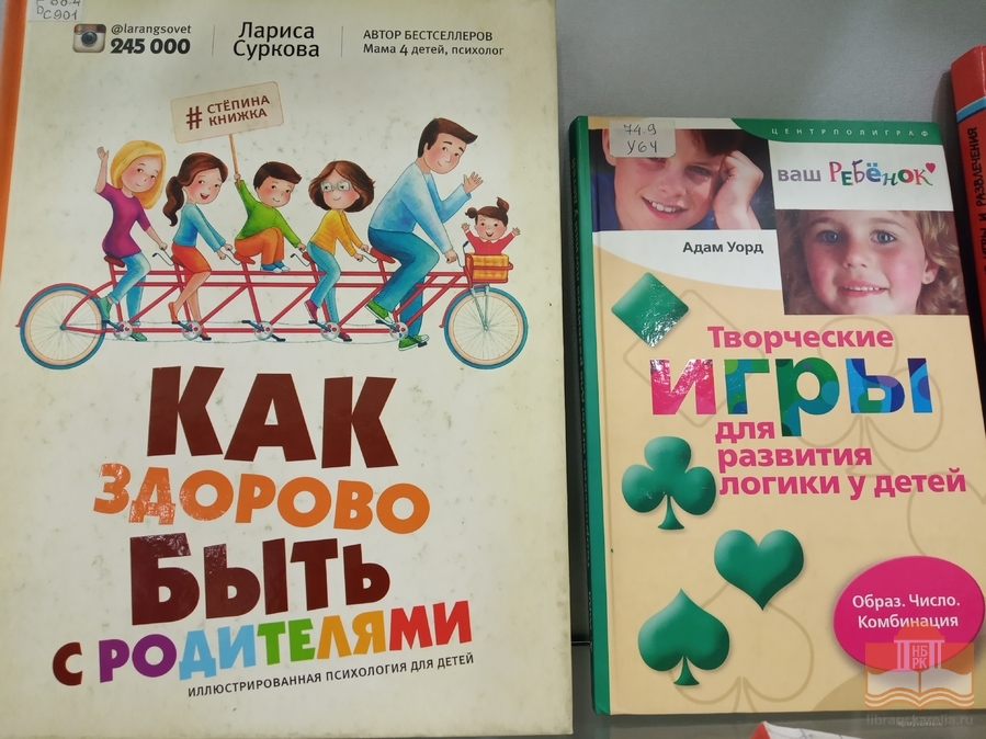 «Я – ребёнок, я – человек!»: виртуальная книжная выставка