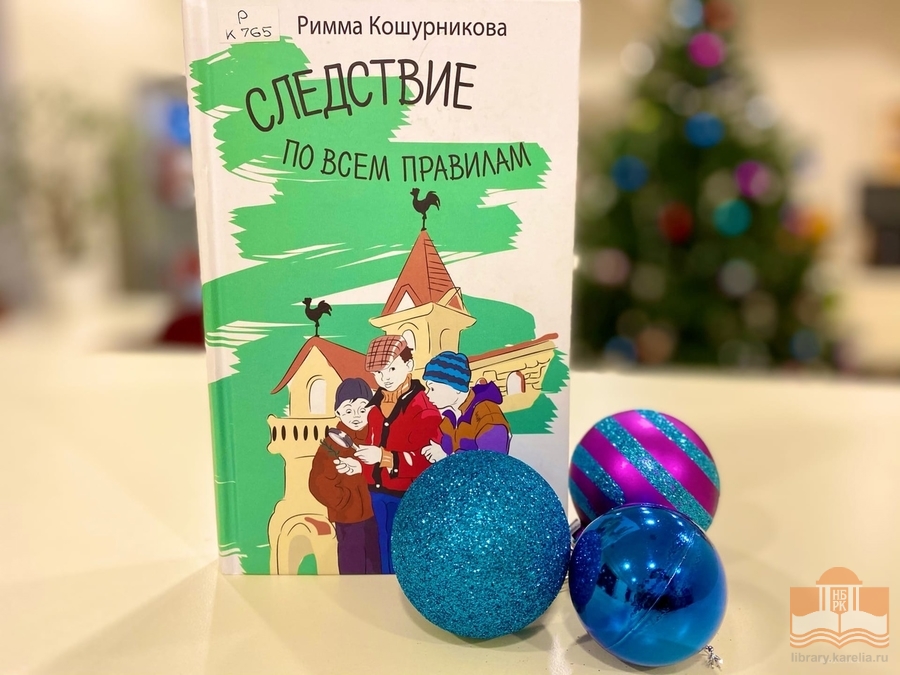 Виртуальная выставка «В ожидании чудес и зима не беда» Центра детского чтения НБ РК