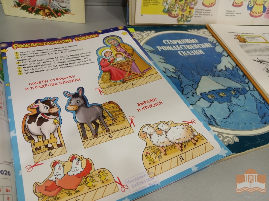 Виртуальная книжная фотовыставка Центра детского чтения НБ РК «Сияние рождественской сказки»