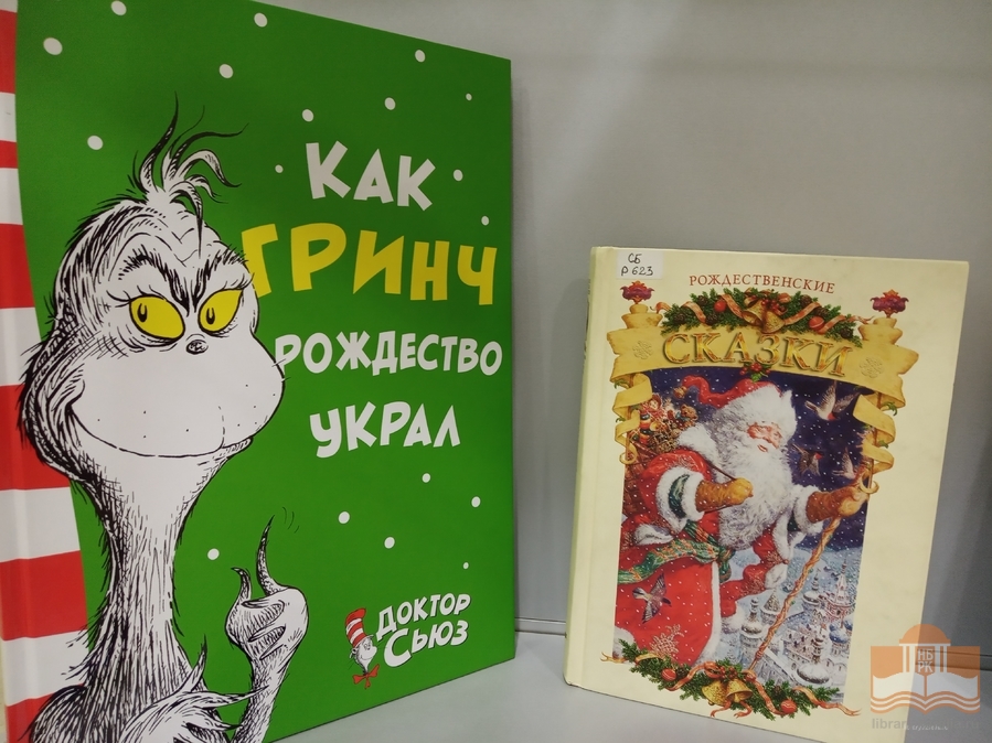 Виртуальная книжная фотовыставка Центра детского чтения НБ РК «Сияние рождественской сказки»