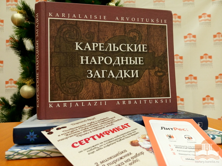 Призовой фонд конкурса «Волшебное Рождество-2020»