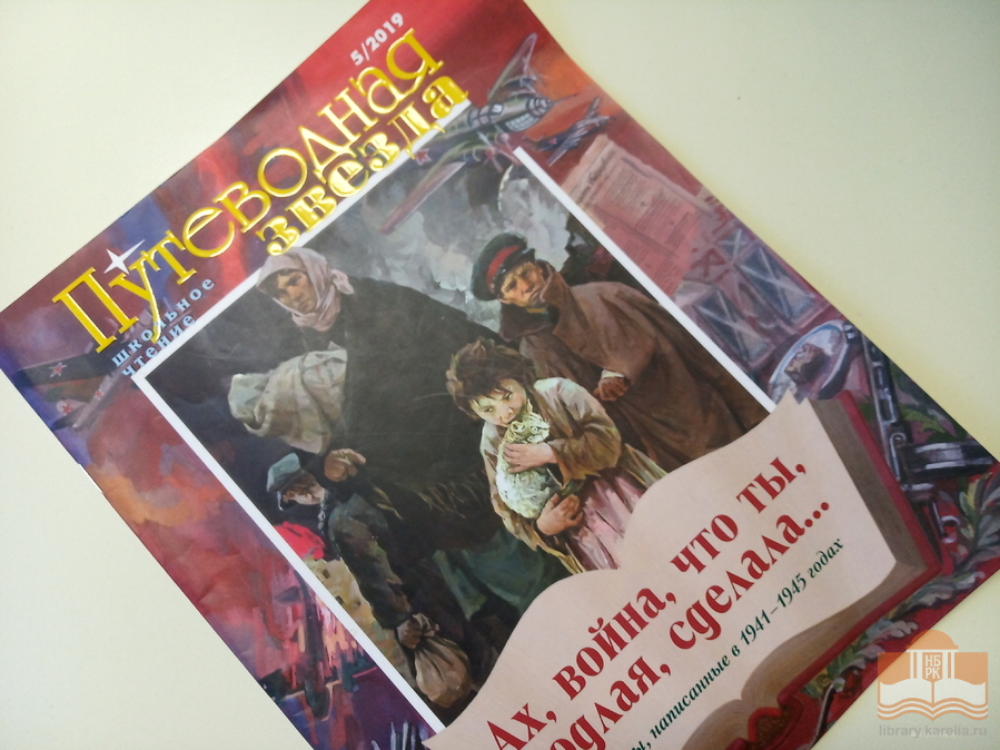 «Хлеб той зимы…»: виртуальная книжная выставка Центра детского чтения ко Дню полного освобождения Ленинграда от фашистской блокады