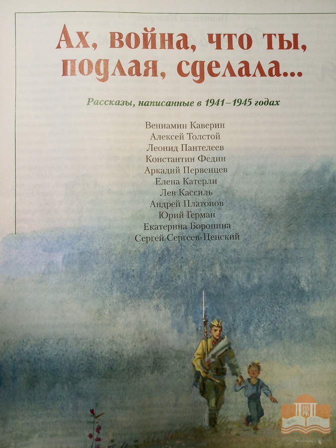 «Хлеб той зимы…»: виртуальная книжная выставка Центра детского чтения ко Дню полного освобождения Ленинграда от фашистской блокады