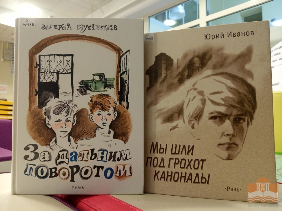 «Хлеб той зимы…»: виртуальная книжная выставка Центра детского чтения ко Дню полного освобождения Ленинграда от фашистской блокады