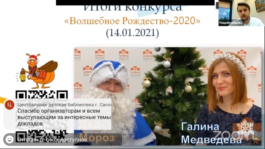 Выступление и презентация руководителя Центра детского чтения НБ РК Владимира Максимкина