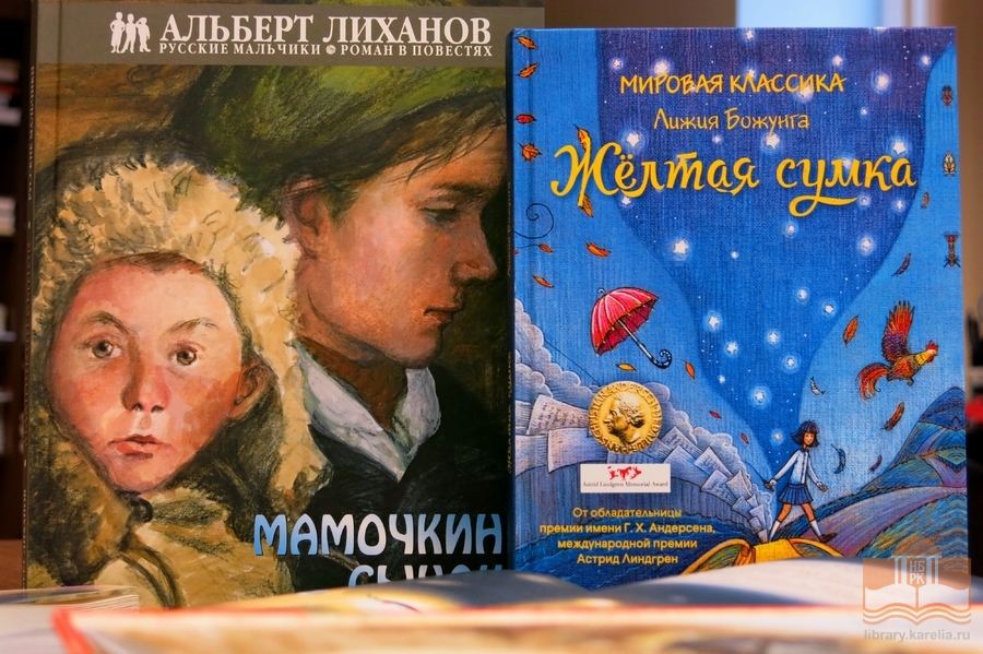 Книги, переданные в дар сельским библиотекам Карелии в рамках акции «Дарите книги с любовью – 2021»