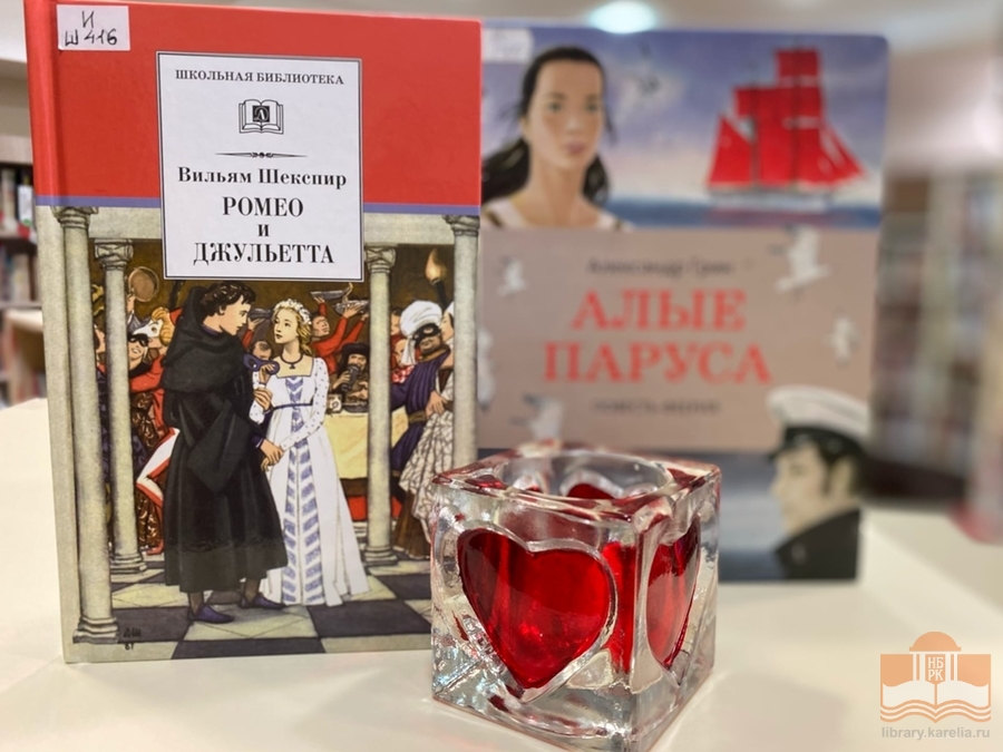 «Биохимия. Любовь. Поэзия»: виртуальная выставка книг современных писателей ко Дню всех влюбленных