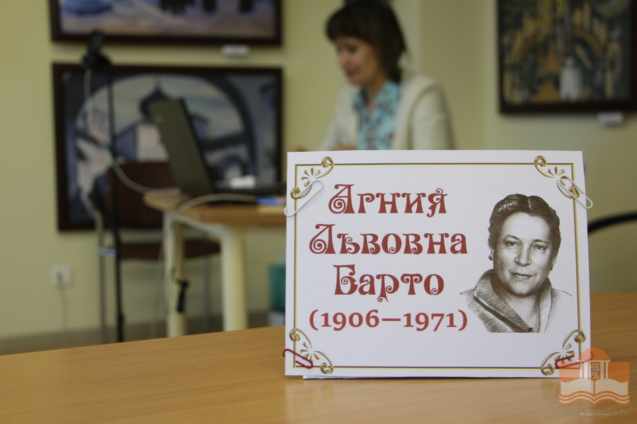 «Мир Агнии Барто»: онлайн-встреча специалистов Центра детского чтения с первоклассниками Гимназии № 30 имени Д. Н. Музалёва в рамках проекта «Библиодетки»
