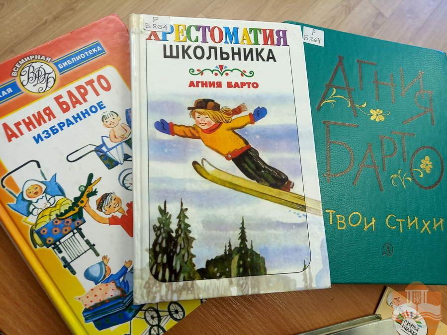 Книги Агнии Барто из фонда Центра детского чтения НБ РК