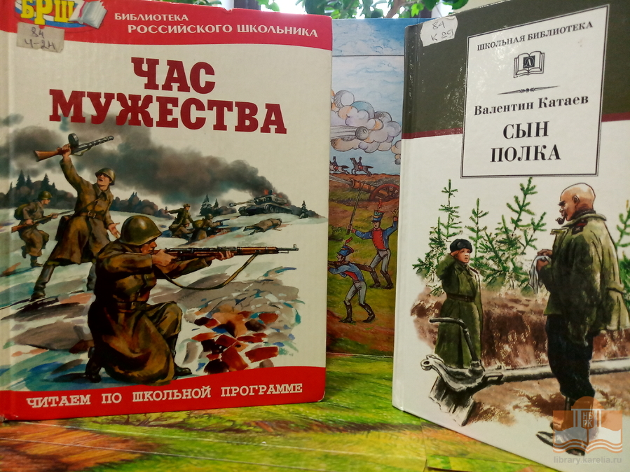 «День защитников страны»: виртуальная книжная выставка Центра детского чтения