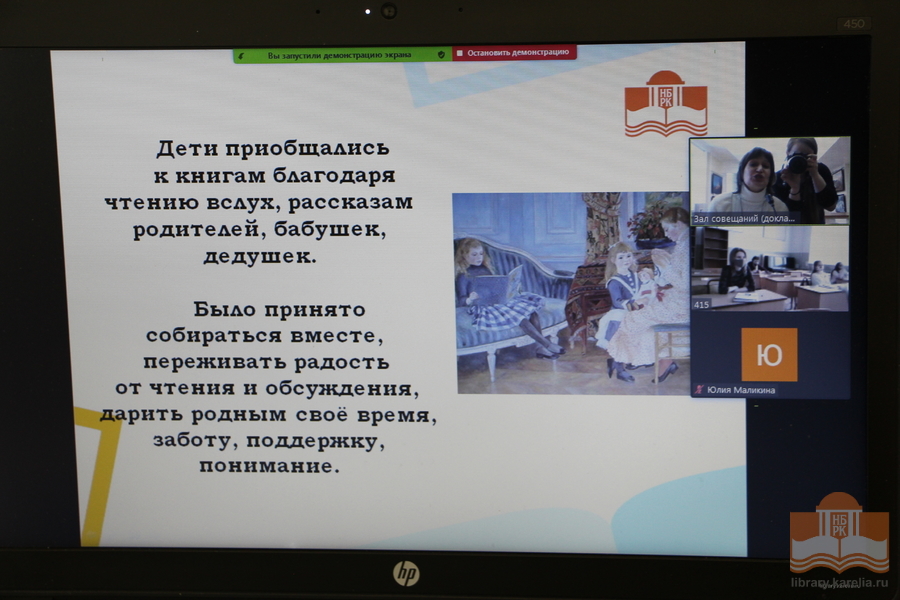 Онлайн-встреча специалистов Центра детского чтения Национальной библиотеки и студентов ПетрГУ
