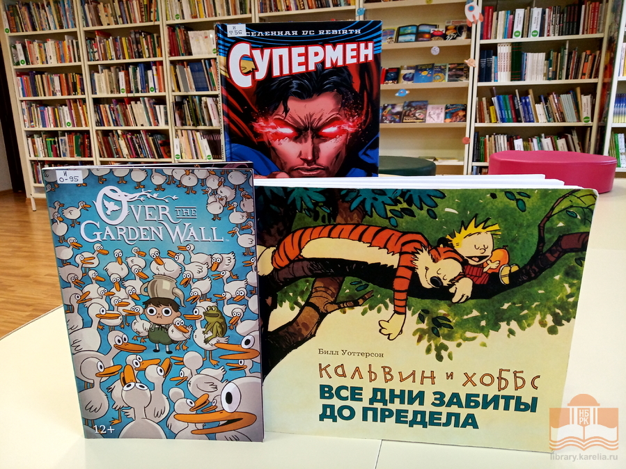 Комиксы из фонда Национальной библиотеки РК