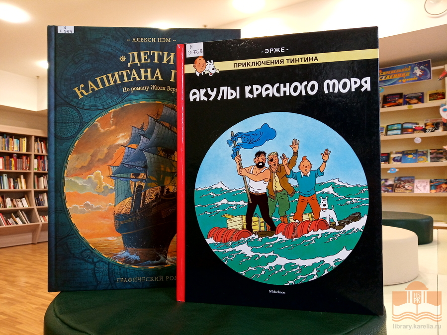 Комиксы из фонда Национальной библиотеки РК