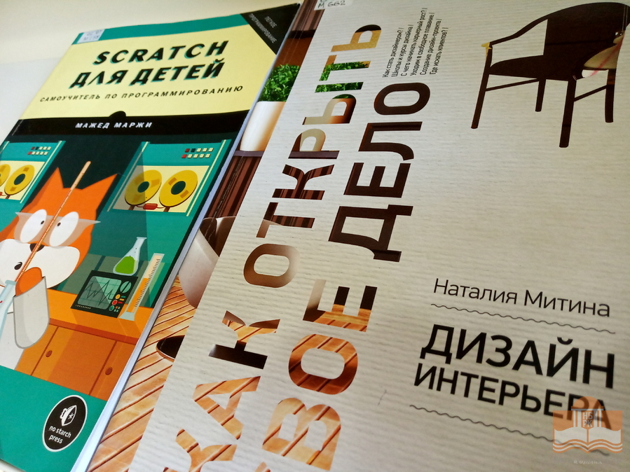 Выставка книг «Все профессии нужны, все профессии важны», посвящённая Дню фрилансера в России