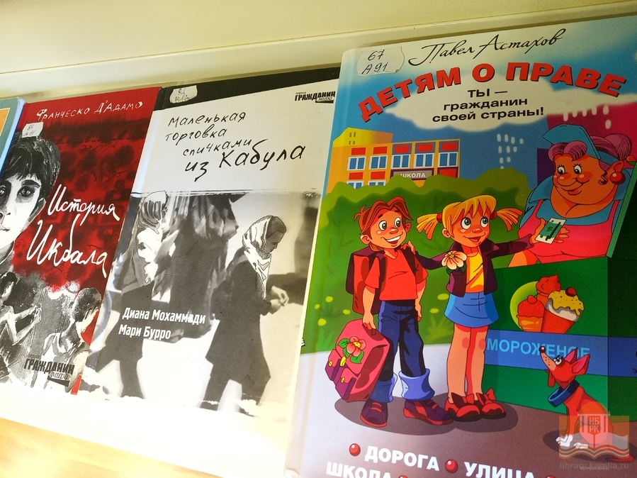Национальная библиотека республики Карелия представляет книжную выставку «За мир без границ»